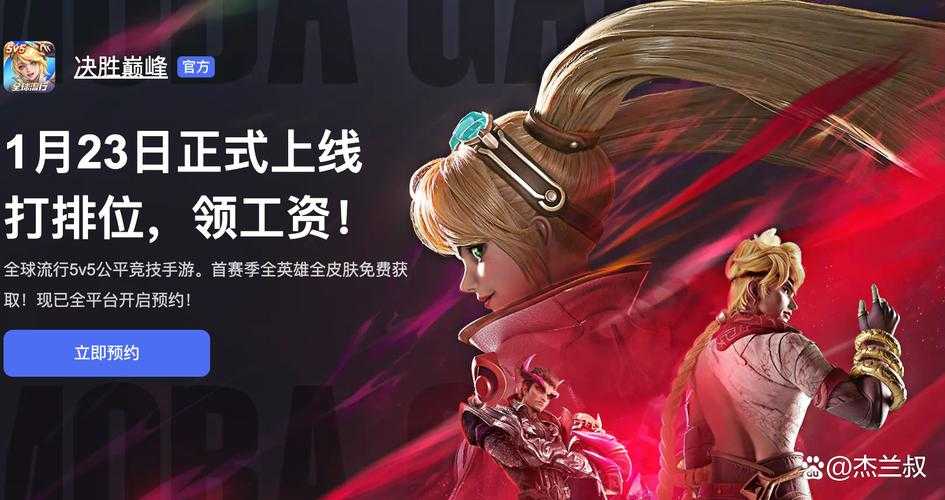 队伍配合默契培养:决胜巅峰国服什么时候上线