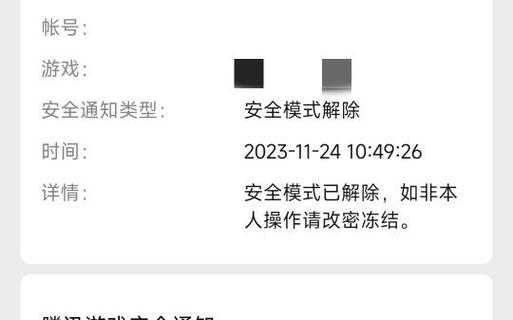 DNF安全模式短信验证错误2025年激增解析