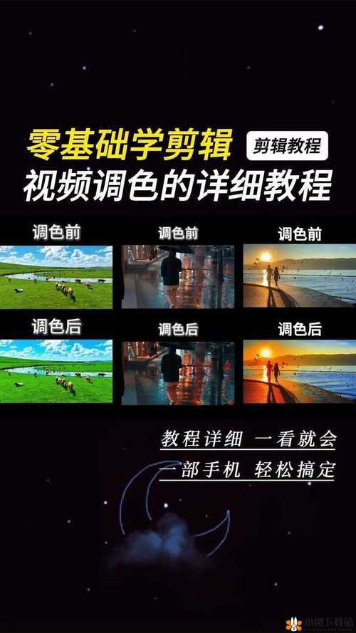 如何通过免费PS大片调色在线教程提升你的摄影技巧与创意效果?