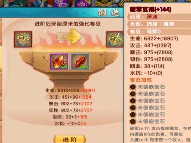 2025热血江湖戒指进阶全攻略