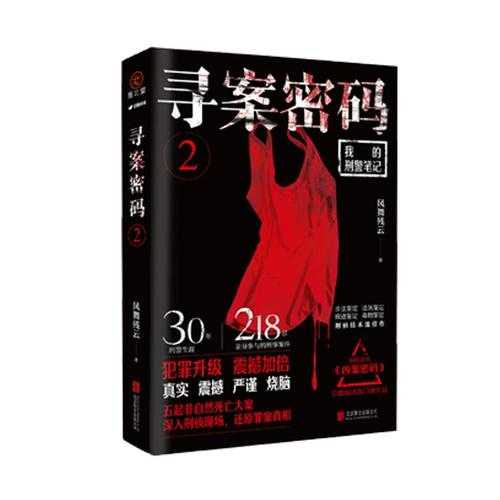 风舞残云小说全集电子书免费下载资源