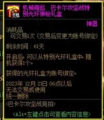 2025《DNF》巴卡尔耳环属性获取实战与版本对比