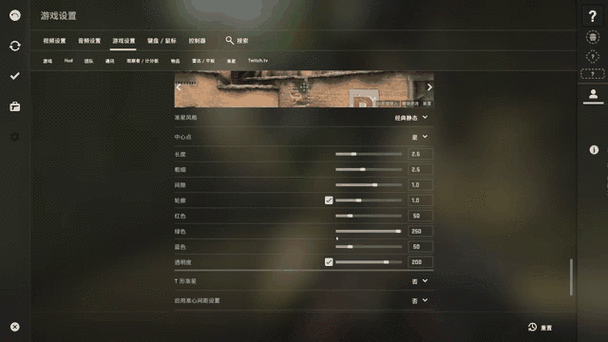 以下是整理后的CSGO准星代码技术指南(2025年最新版),采用结构化呈现方式:
