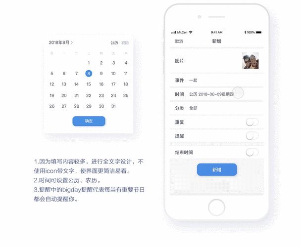 《Days Matter》动态算法重塑效率生活