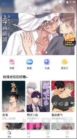 漫蛙漫画免费入口-最新页面直达链接