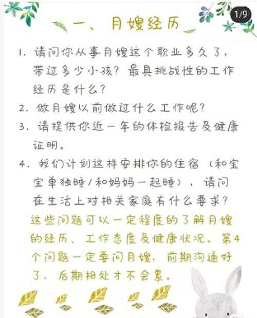 月嫂的秘密生活林菀全文阅读:揭秘月嫂行业背后的辛酸与挑战 完美享受!