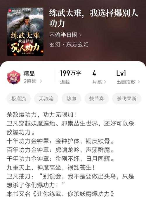 2025年最值得入手的8款网游小说推荐 附数据对比