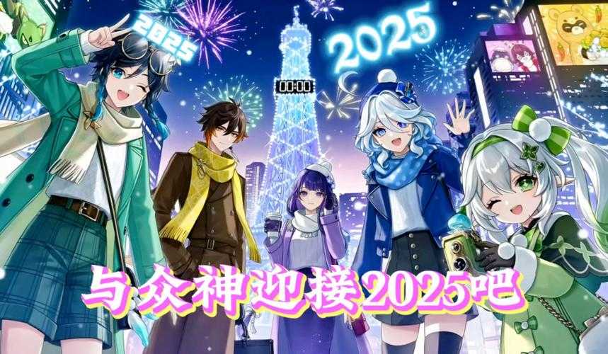 2025《原神》皮肤生态:Z世代消费与技术革新驱动未来
