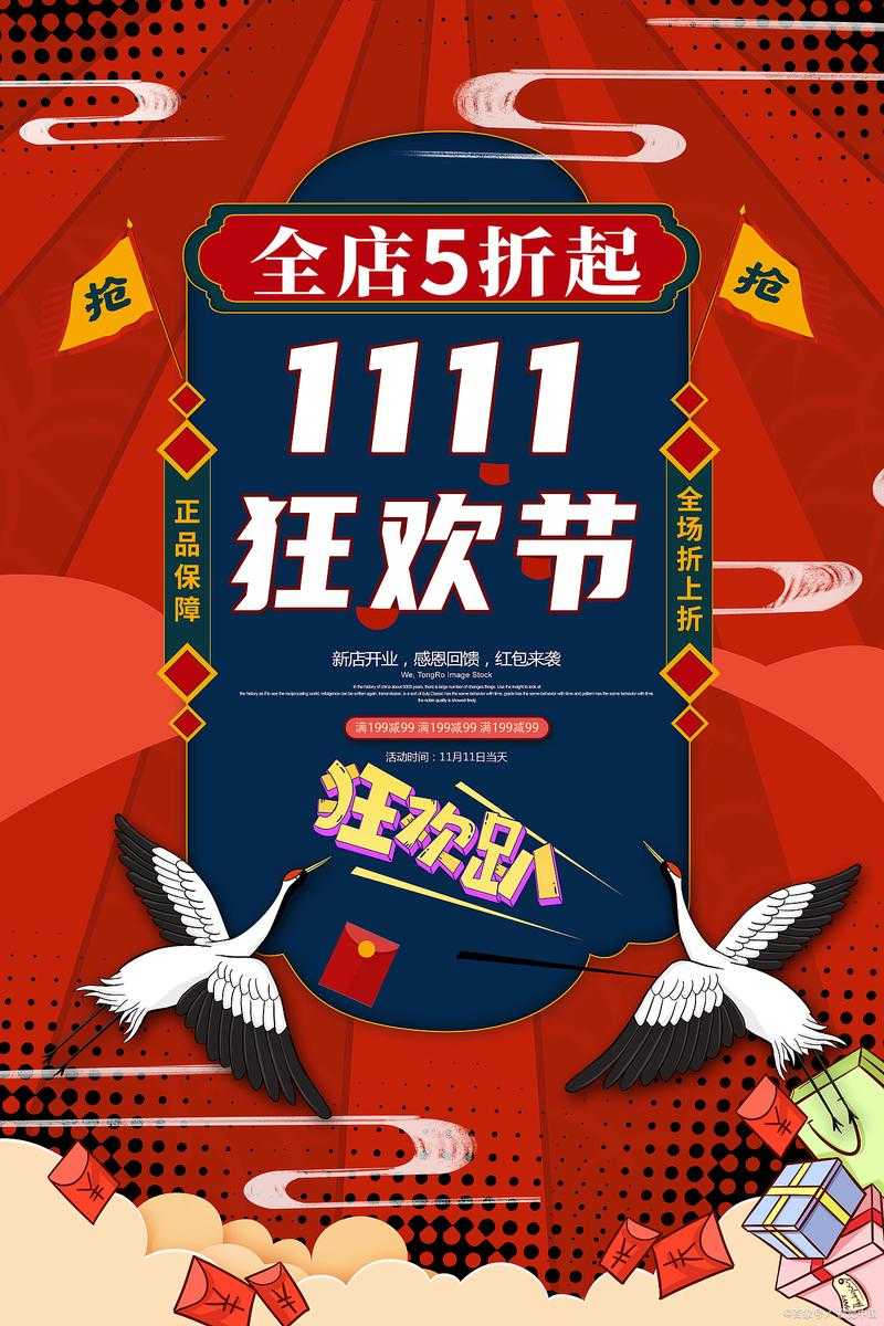 拼多多购物狂欢节:限时特惠,全场低价抢购