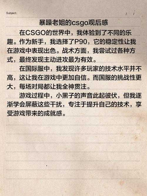 暴躁老姐CSGO硬核攻略:如何快速上分掌握核心技巧?