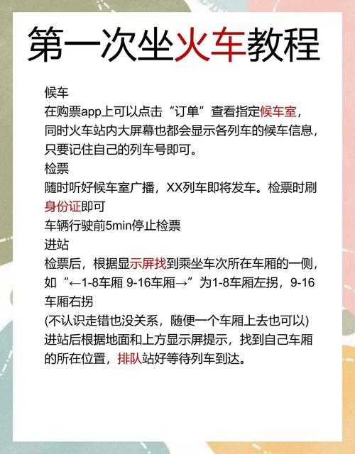 人类火车攻略大全:实用方法与技巧全解析
