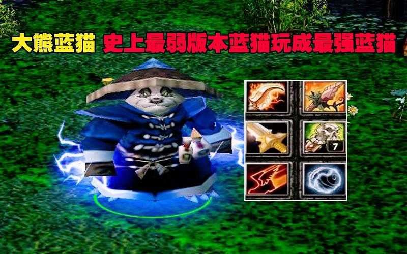 09dota蓝猫提高班:从入门到精通实战教学