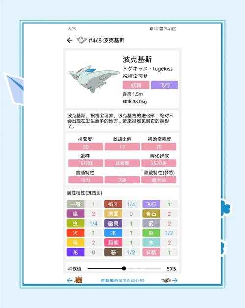 2025年《口袋妖怪白金手指》功能升级生态优化玩家破2.3亿