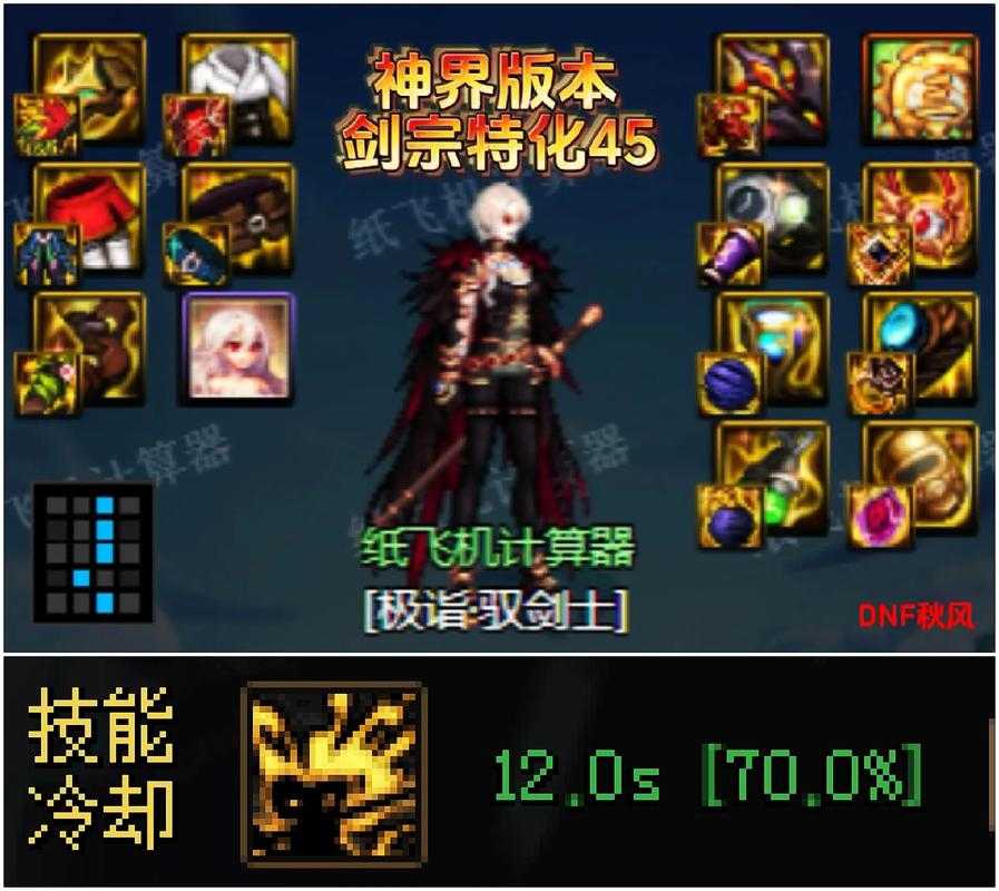 2025DNF剑宗剑豪对比:本命谁选?