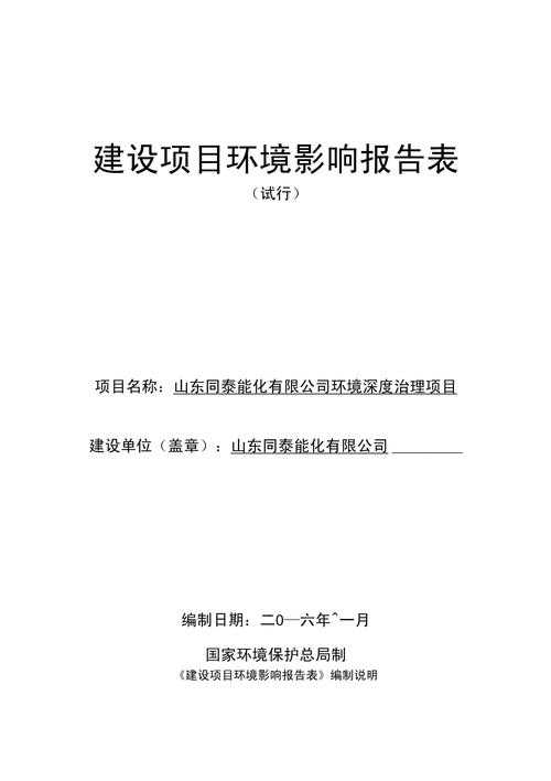 以下是对环保技术评估报告的深度分析与结构化呈现,结合数据支撑与行业洞察: