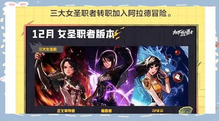 DNF2025体验服更新:职业/装备/社交系统全面升级