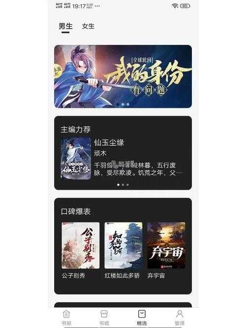 新御书屋在线免费阅读器-畅读全网小说