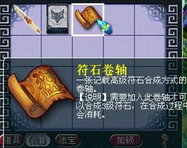 如何打造神木符石:攻略技巧全解析?