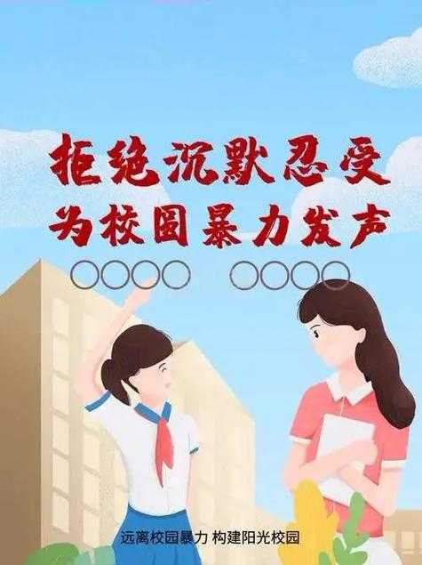 如何欺负女生的小花园:不可言说的校园霸凌