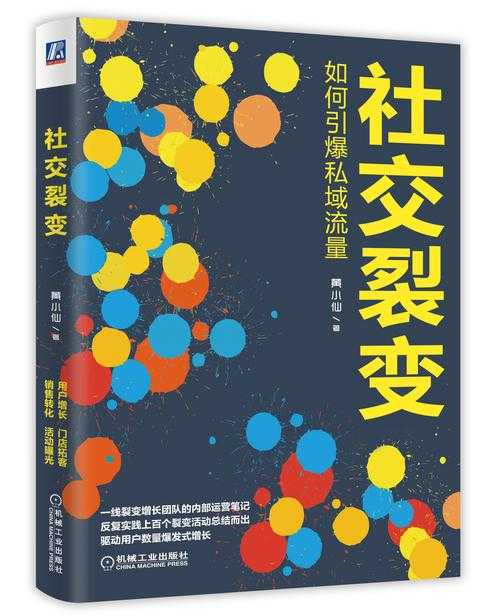 页游一键端:碎片化社交裂变与AI驱动的轻量化革新