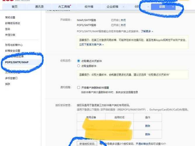 如何安全使用个人免费邮箱服务?选择网易邮箱,有哪些实用技巧?