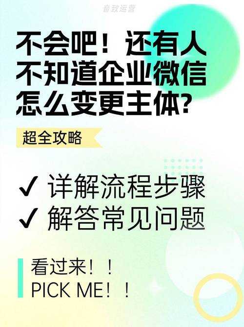 微信5.4升级:用户生态重构与商业逻辑变革