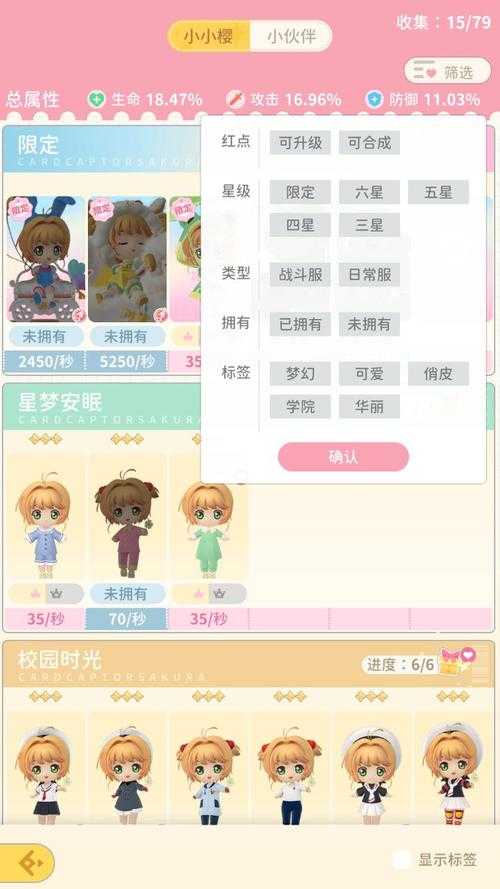 魔卡少女樱回忆钥匙友枝币怎么获得:获取游戏道具技巧