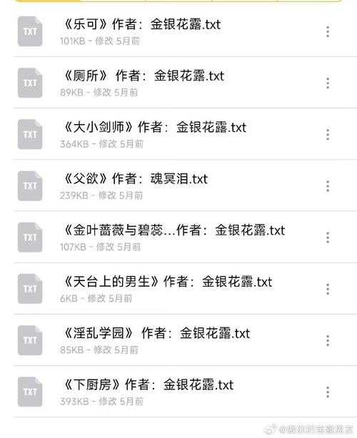 金银花帐中香小说笔趣阁免费阅读
