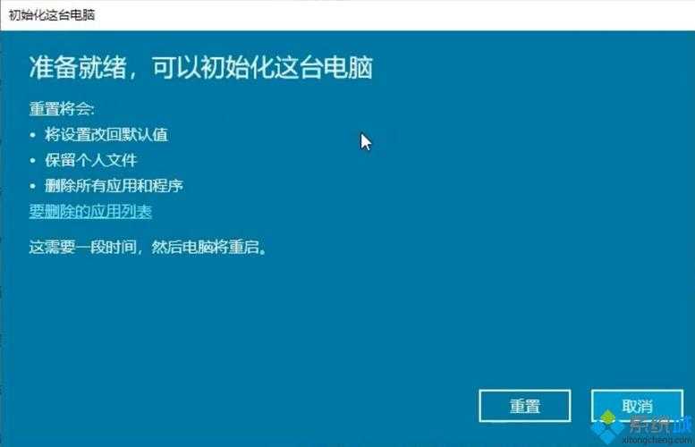 Win10系统快速重置教程:详细步骤轻松恢复系统