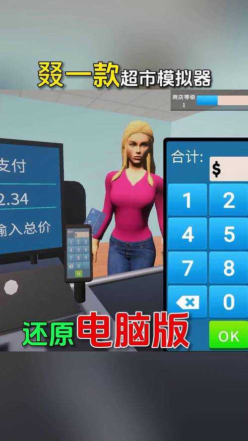 2025年最值得入手的8款购物模拟手游全测评