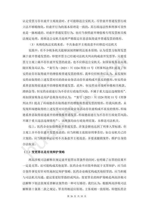 《龙之国物语》2025年版本报告深度分析及战略建议