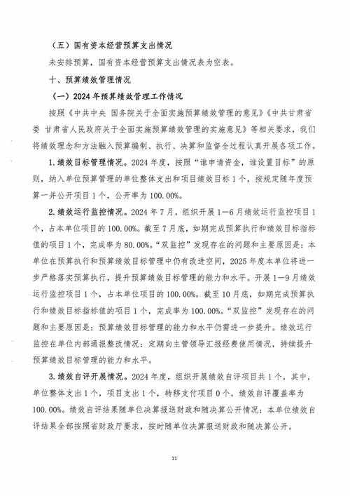关于东北财经大学发布的《东北地区公务员薪酬体系研究报告(2025版)》,目前公开渠道(截至2023年10月)暂未查到该报告的详细内容和官方发布信息。以下是基于现有信息和东北地区公务员薪酬体系的普遍特点进行的综合分析,供您参考: