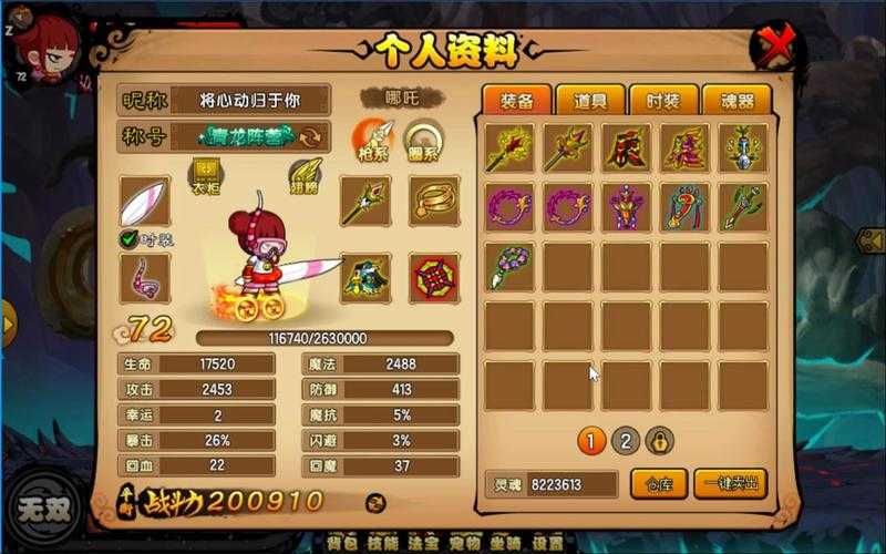 造梦西游OL今生碎片怎么获取