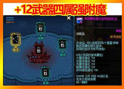 DNF飞机团封号风险与2025防封指南