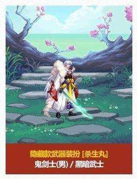 《DNF》2025使徒至尊装扮外观属性获取指南