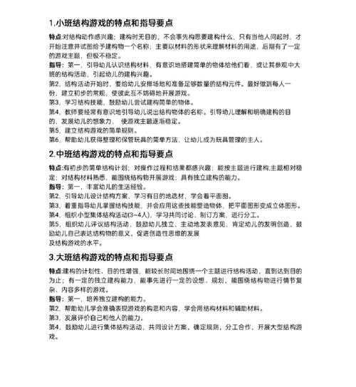 以下是对游戏指南的结构化整理与优化建议: