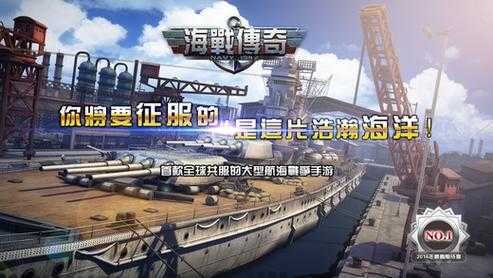 经典海战单机游戏