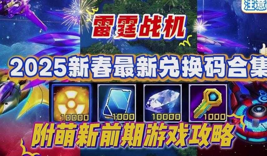 2025年最值得入手的8款飞机网游 从萌新到老手的通关指南