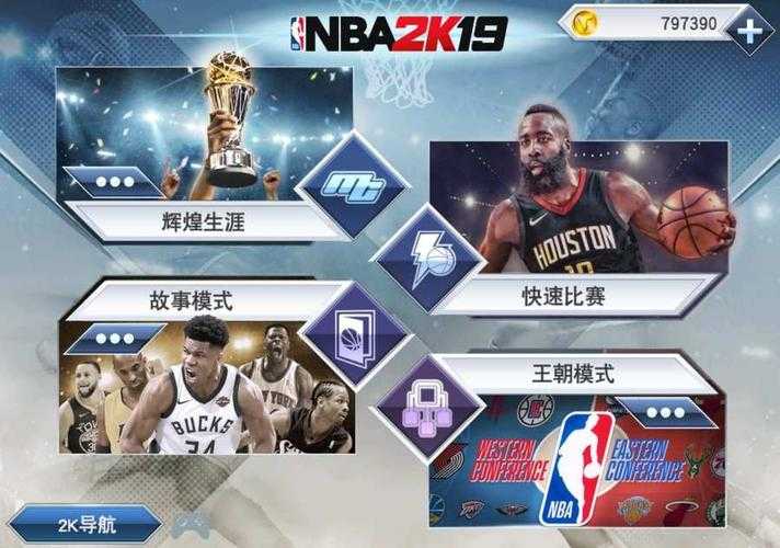 《NBA2K21》中文版下载指南:新手必看