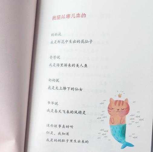 班级的公共玩具小诗第三十八:探寻童真世界的奇妙篇章