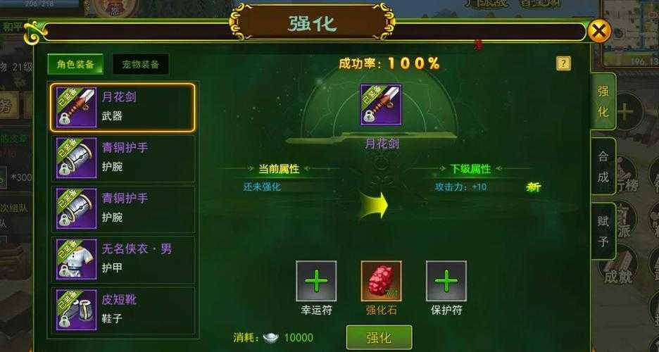 2025实测:《热血江湖一键端》装备获取与保值策略