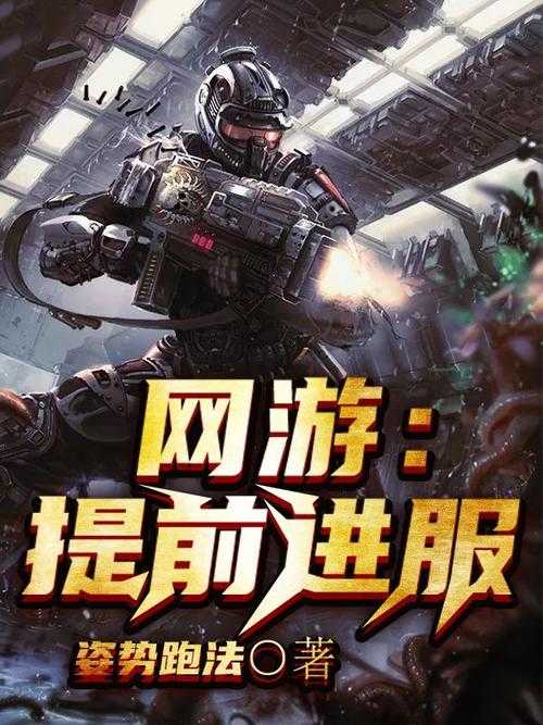 2025年最值得入手的8部分身流网游小说推荐