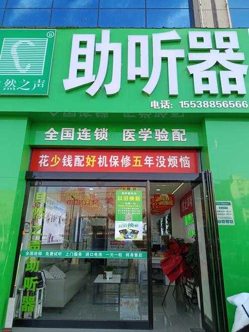 走进自然之声助听器官网:全面了解最新科技