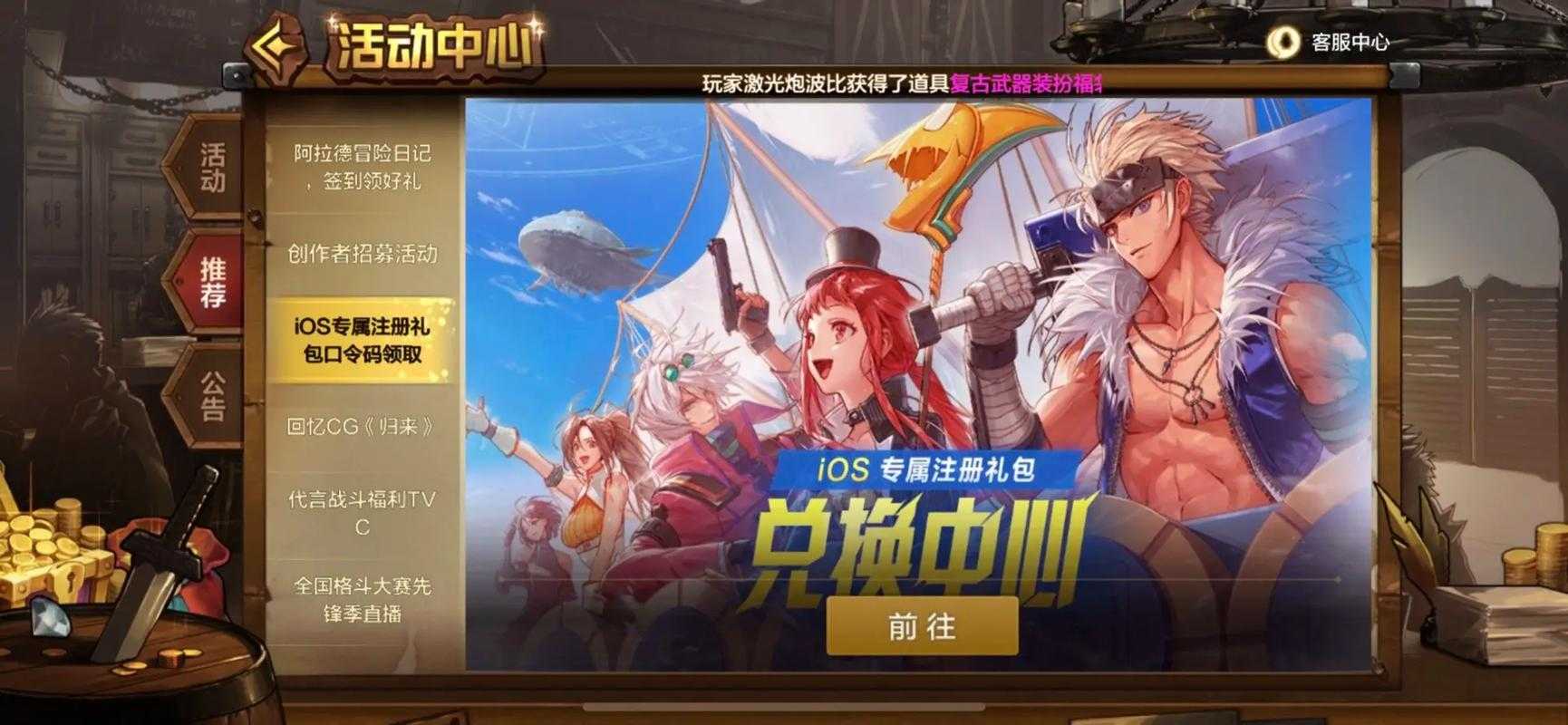 DNF手游iOS版进展:技术、市场与政策解析