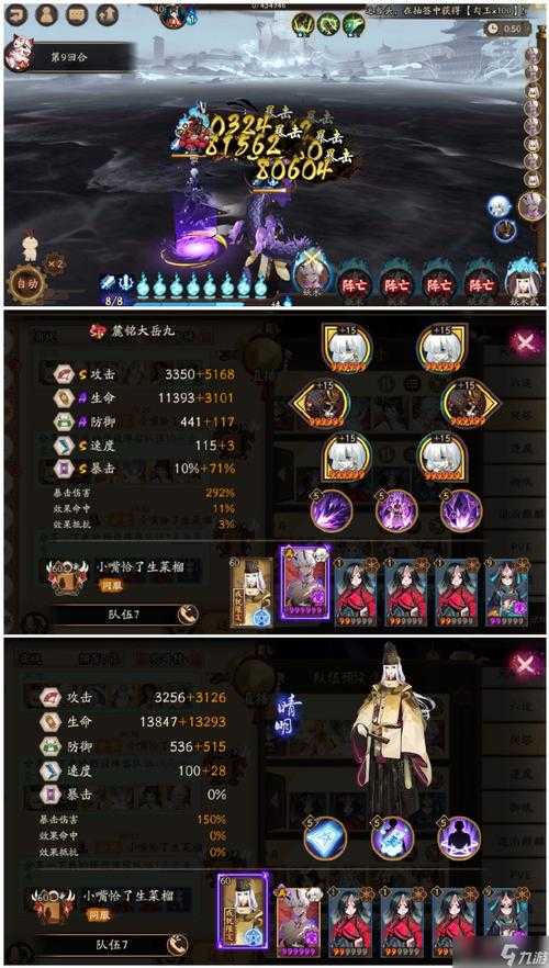 阴阳师999爬塔阵容怎么搭配