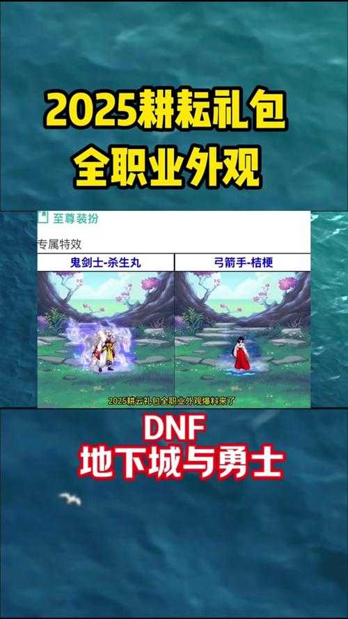 DNF 2025年排行榜对比与防作弊机制