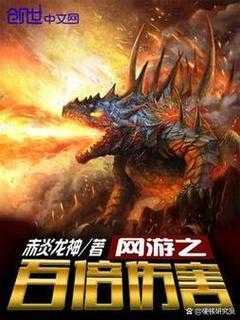2025年最值得入手的8部经典网游小说推荐