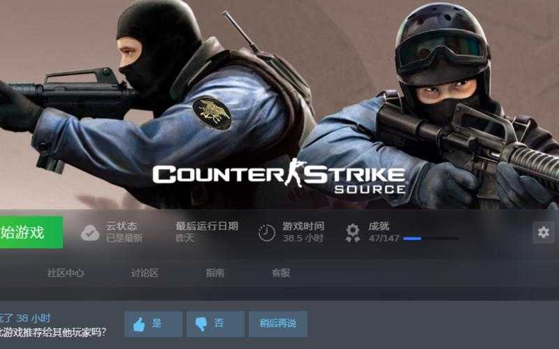 《CS起源》2025市场技术生态深度观察