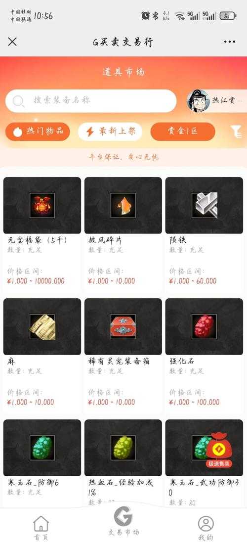 如何快速获取并提升搬砖装备等级？实用指南助你轻松掌握