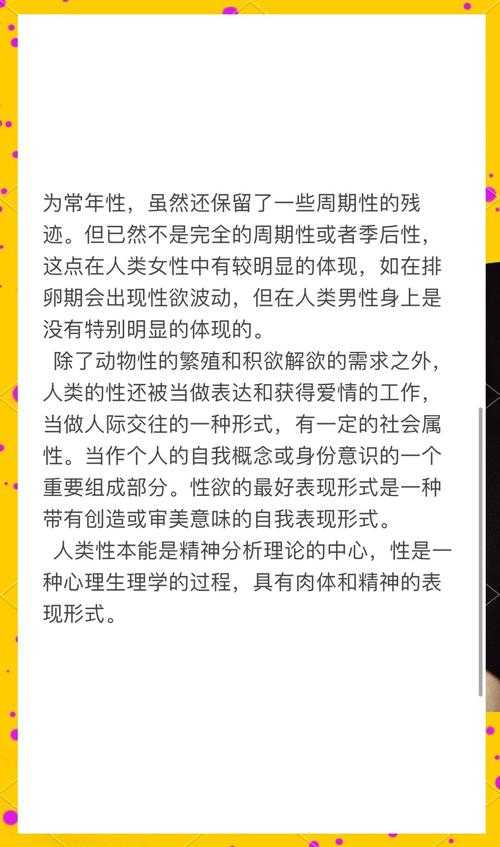 西方女性性健康与行为特征:基于生理与心理视角的研究分析